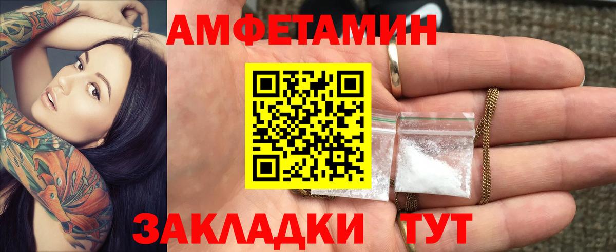 Amphetamine Premium Нижний Тагил