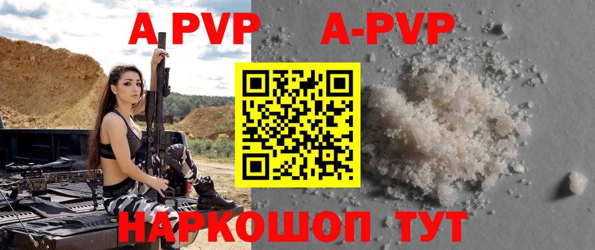 Нижний Тагил  А ПВП Соль  Вход с VPN  Alpha-PVP VHQ 