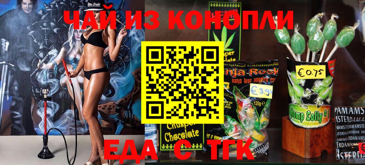 Нижний Тагил  Cannafood конопля  Вход с VPN 