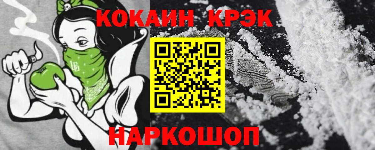 COCAIN Columbia  КОКАИН  Вход с VPN  Нижний Тагил  Кокаин 97% 