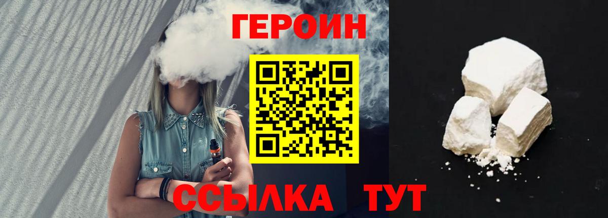 Героин Heroin Нижний Тагил