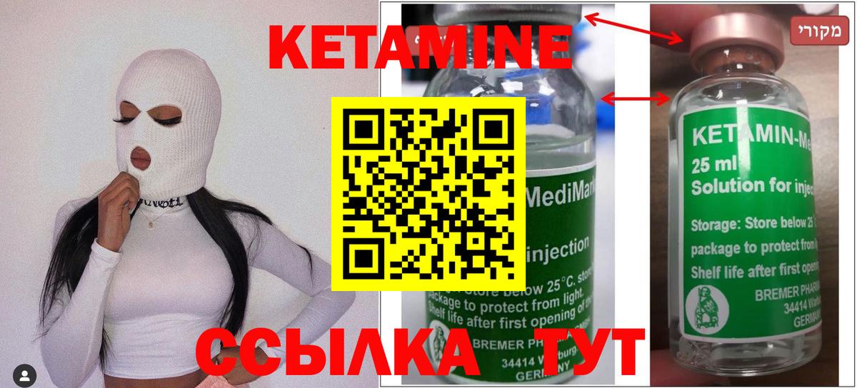 Нижний Тагил  КЕТАМИН ketamine  Кетамин VHQ  Вход с VPN 
