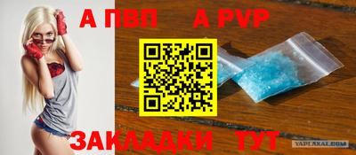 ALPHA-PVP Пыть-Ях