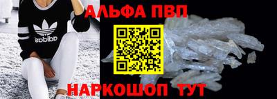 ALPHA-PVP Пыть-Ях
