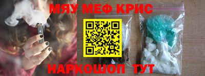 меф Пугачёв
