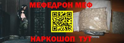 меф Пугачёв