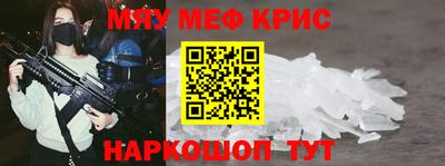 меф Пугачёв