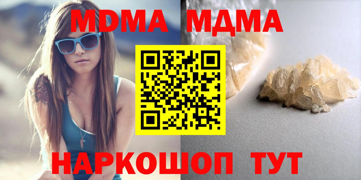 МДМА crystal Нижний Тагил