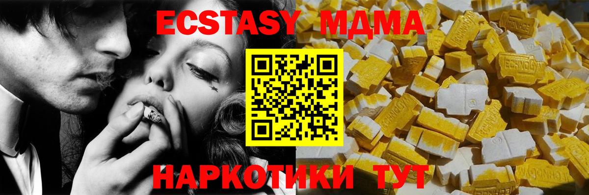 МДМА молли  МДМА молли  Нижний Тагил  Вход с VPN 