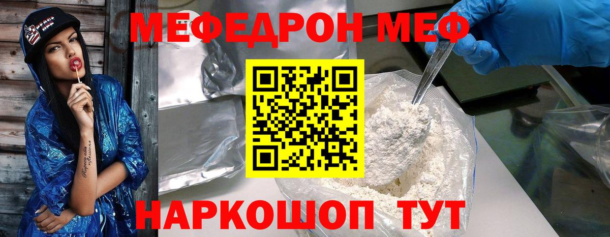 Нижний Тагил  МЕФ мяу мяу  Вход с VPN  Меф 4 MMC 