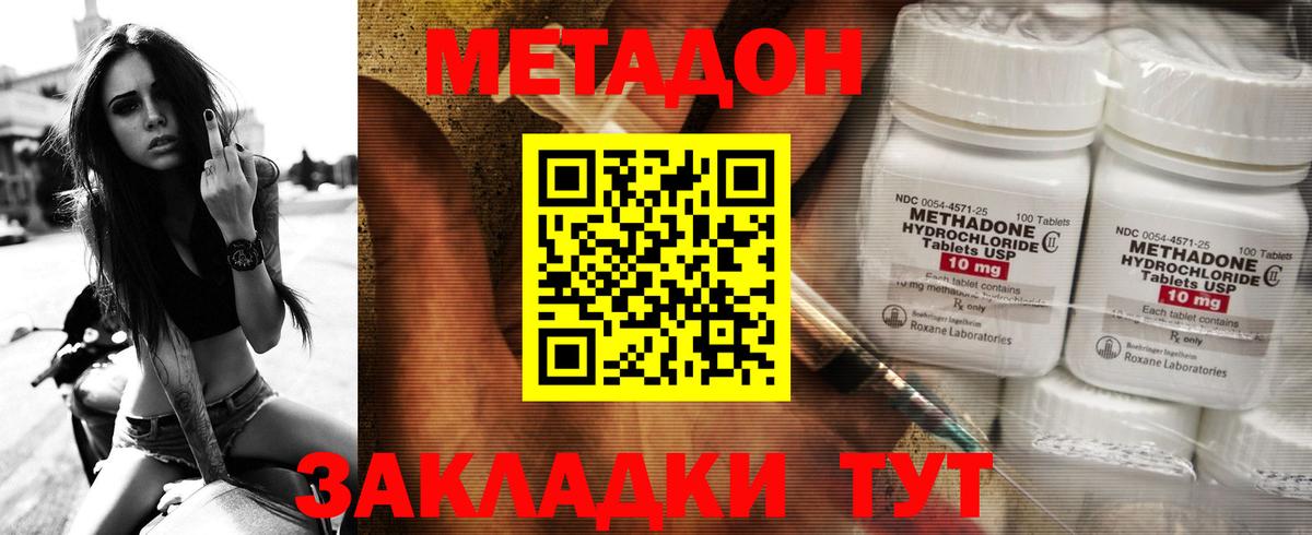 Метадон мёд  blacksprut зеркало  Нижний Тагил  Вход с VPN  МЕТАДОН methadone 