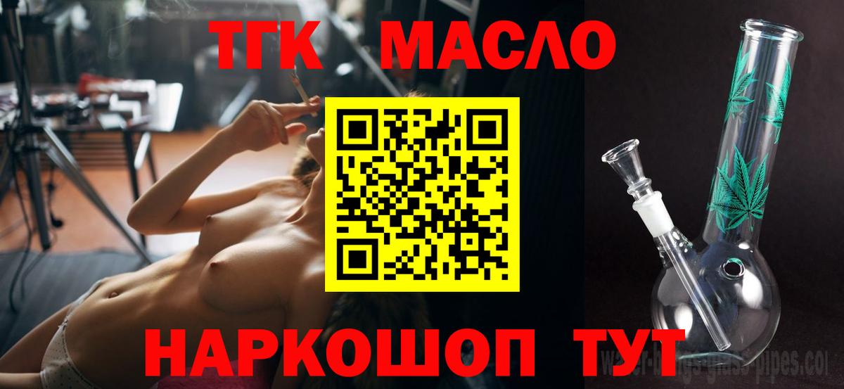 Нижний Тагил  Дистиллят ТГК вейп  Вход с VPN 