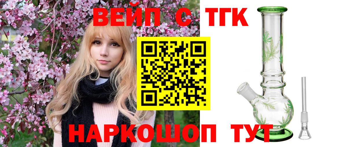 Дистиллят ТГК вейп Нижний Тагил